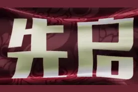 国宝级老英雄，人民功臣