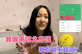 北漂夫妻晒出2020微信年度账单，震惊：原来我们这么有钱？视频封面