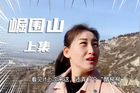 曾经爬崛围山瘫痪了的我，今天又来挑战了😜。一共多少台阶？