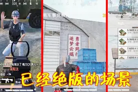 和平精英：玩家放出3张游戏截图，网友直言：已绝版价值太高！