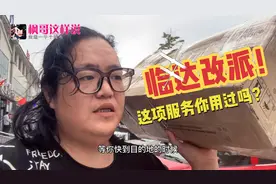 快递的派送改址服务用过吗？对于长期在外没固定地址的人，呗实用视频封面