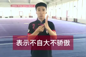 《武术知识》带你科普抱拳礼,武林人士见面不要乱行礼哦~