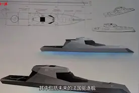 法国版“朱姆沃尔特”科幻驱逐舰曝光！ 还有电磁炮版三体战舰视频封面