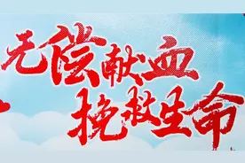 参加社会公益活动，今天去沈阳市爱心献血屋，捐献400毫升全血