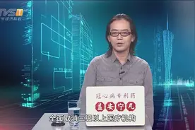 辽宁省卫计委宣布全面取消三级以上医疗机构门诊静脉输液视频封面