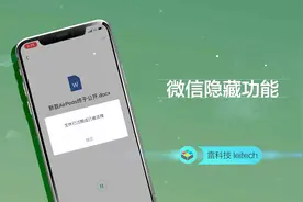 微信这个隐藏功能太牛了，图片文件永不过期！视频封面