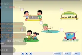 在英语课上好答案😀😀😀😀视频封面