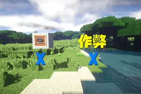 Mc:在野外收集完物资迷路了怎么办？我教你，不用指南针和作弊！