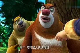 大熊不小心掉下悬崖，竟被光头强的机器人给救上来了！视频封面