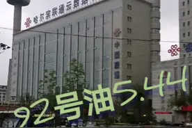 哈尔滨中山路中石化雨天加油视频封面