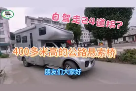 自驾游网红线路国道320  安顺至晴隆段  路好走吗？视频封面