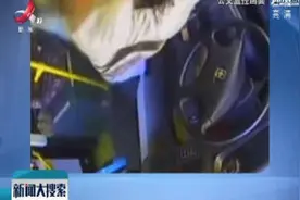 黑龙江哈尔滨：坐公交抢投币 不听劝还动拳脚视频封面