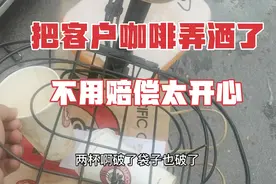 送外卖把客户的餐品损坏怎么办？不要直接赔钱，先试试我的方法