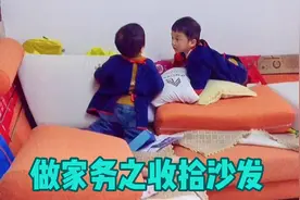 双胞胎小哥俩，在沙发上搭窝窝玩游戏，宝妈气的命令他们收拾沙发视频封面