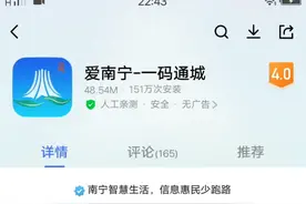 在南宁乘坐公交和地铁一个二维码就可以用微信和支付宝支付的方法视频封面