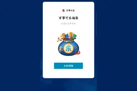 百事可乐红包活动视频封面