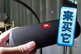 JBL万花筒flip5音响终极测评，细节颜值都很到位，别说了买它。视频封面