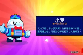荒野乱斗:开出英雄大合集视频封面
