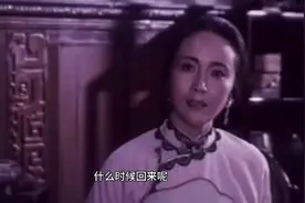 1984版《雷雨》经典选段1 父亲归来周萍与继母繁漪的私通出现端倪视频封面