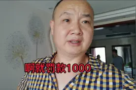 扣分到15分就要罚款1000，真严格，再坚持20天就取消了