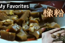 板栗的双胞胎橡子，捡回家来还可以做成橡粉吃，味道杠杠的