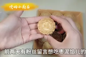 粉丝要求的枣泥月饼来了，教你用2斤红枣做出好吃的枣泥馅