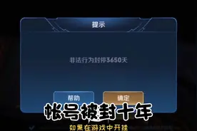 王者账号开挂被封可以申诉解封吗？