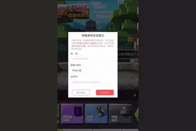 今天来实名认证mc