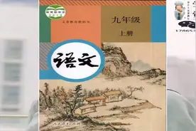 初三上册语文第一课《沁园春·雪》讲解1视频封面