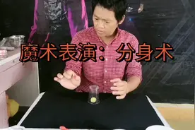 透明碗，魔术表演，街头骗局，分身术，看懂了，不在上当受骗了视频封面
