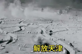 上百万人大战天津，小日本落忙而逃视频封面