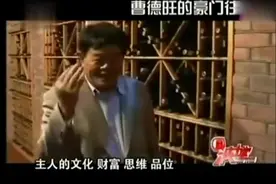 曹德旺私人酒窖首曝光，上百箱茅台惊呆众人，这些收藏品厉害了！视频封面