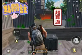 pubg打工日常（4）被一位6级套大佬成功接收快递。视频封面