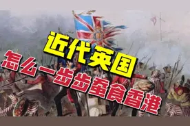 《南京条约》中只割去了香港岛，为何后来英国占领了整个香港？