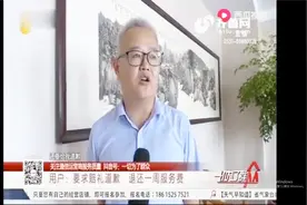 又是电信！手机卡莫名被限制通话，去营业厅询问完怒了：不合理视频封面