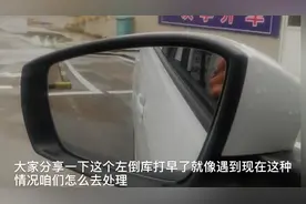 科目二倒车入（左）库，方向打早了如何满分回库？教练教你2招视频封面