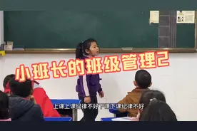 看一年级班长如何管理班级