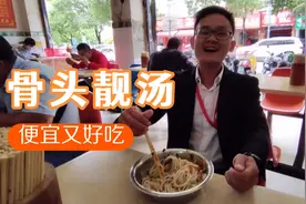 广西灵川八里街最好吃的桂林米粉店，真正的骨头汤，可以随便喝!