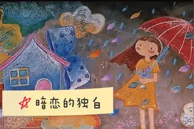 来自一个女生的暗恋独白