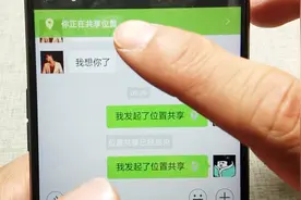 这才是微信定位的正确使用方法！还能语音对讲，真是厉害了视频封面