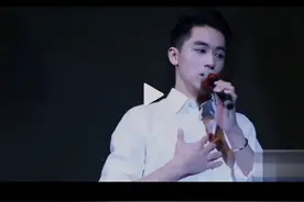 怀念许魏洲黄景瑜一起唱歌视频封面