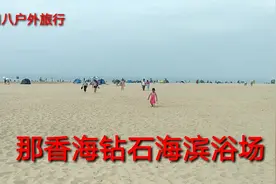 去威海旅游必去那香海，这里被称为钻石沙滩浴场视频封面