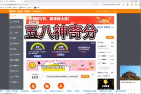 经纪人必须了解的五八神奇分视频封面