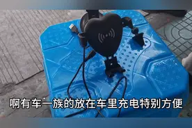 义乌商品，车载充电器手机放上自动充电，还能当手机支架用。
。视频封面