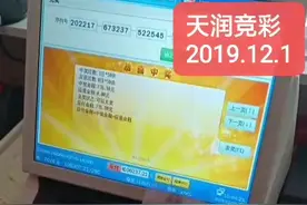 花了五千块买了这么多彩票，看看能中多少！