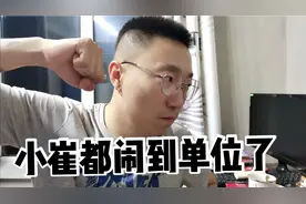 忍无可忍无需再忍，电话骚扰可以，但影响到工作和家人呵呵视频封面