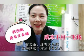成本不用一毛钱的艾灸盒，你会做吗?蒙姐手把手教你做，艾灸养生