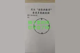 趣味数学【镜子里的时间】