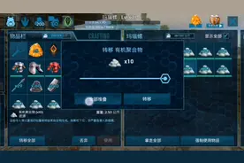 方舟手游，有机聚合物在哪获得怎样变成聚合物