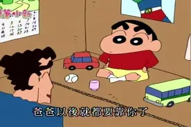 小新第1278集：小新用纸箱做的秘密基地，被广志破坏了视频封面